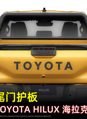 适用26款海拉克斯hilux TRAVO改装尾门板后门盖板尾门后护板尾翼