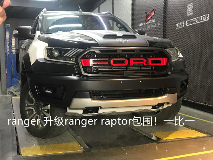 适用15-21福特RANGER T7T8皮卡改装RAPTOR包围前杠宽体叶子板总成