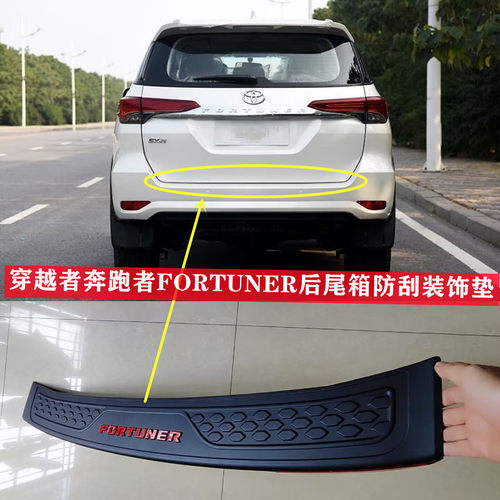 适用于FORTUNER穿越者奔跑者改装车尾后备箱门槛垫装饰防刮垫