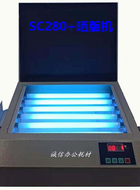 树脂版曝光机小型丝网晒版机