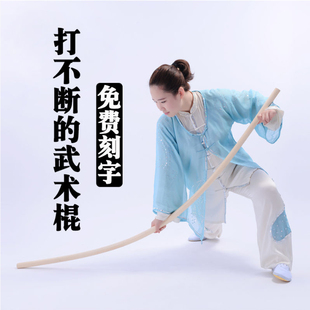 武术棍白蜡杆少林棍太极鞭杆白蜡棍长棍齐眉棍短棍表演训练竞赛棍