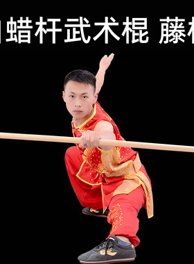 白蜡杆印尼藤棍实木棍