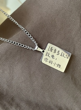 爱一爱小狗项链贵儿激光雕刻