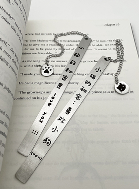 小狗小猫的秘密书签 不锈钢原创自制FuG贵儿