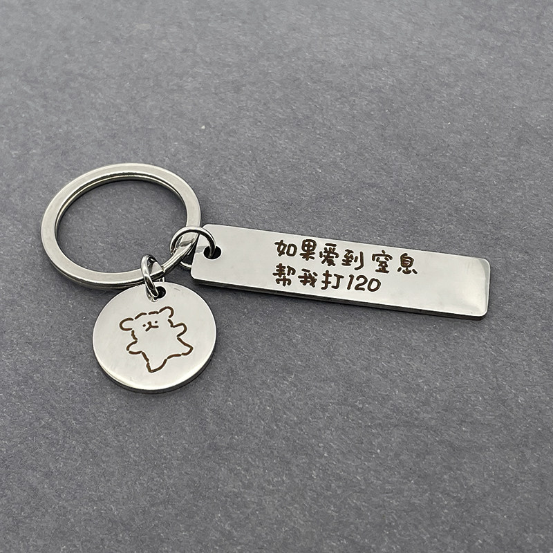 fug你的小狗过来认错啦小狗钛钢钥匙扣可爱卡通贵儿