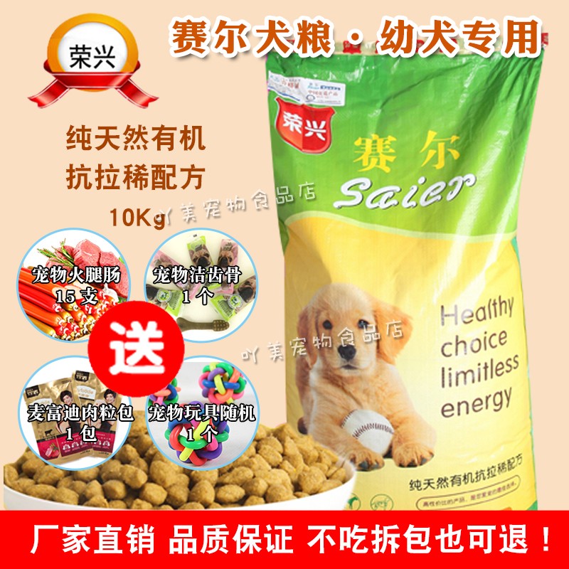 哈士奇10kg狗粮鸡肉味金毛幼犬