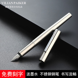 威联派克钢笔不锈钢时尚墨水笔 商务男女款练字签名依金笔  金属钢杆学生钢笔 办公文具签字书写笔 送墨水