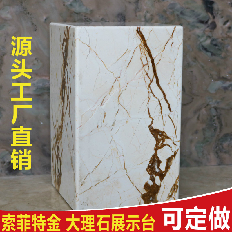 索菲特金天然大理石摆台艺术品展示台底座玄关落地基座简约现代在类目 家居饰品, 摆件中 - 来自Buy2taobao.com提供专业的淘宝代购服务