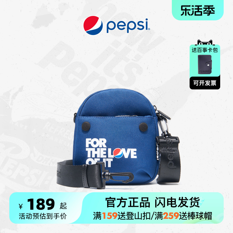 Pepsi百事时尚潮流拼接单肩包