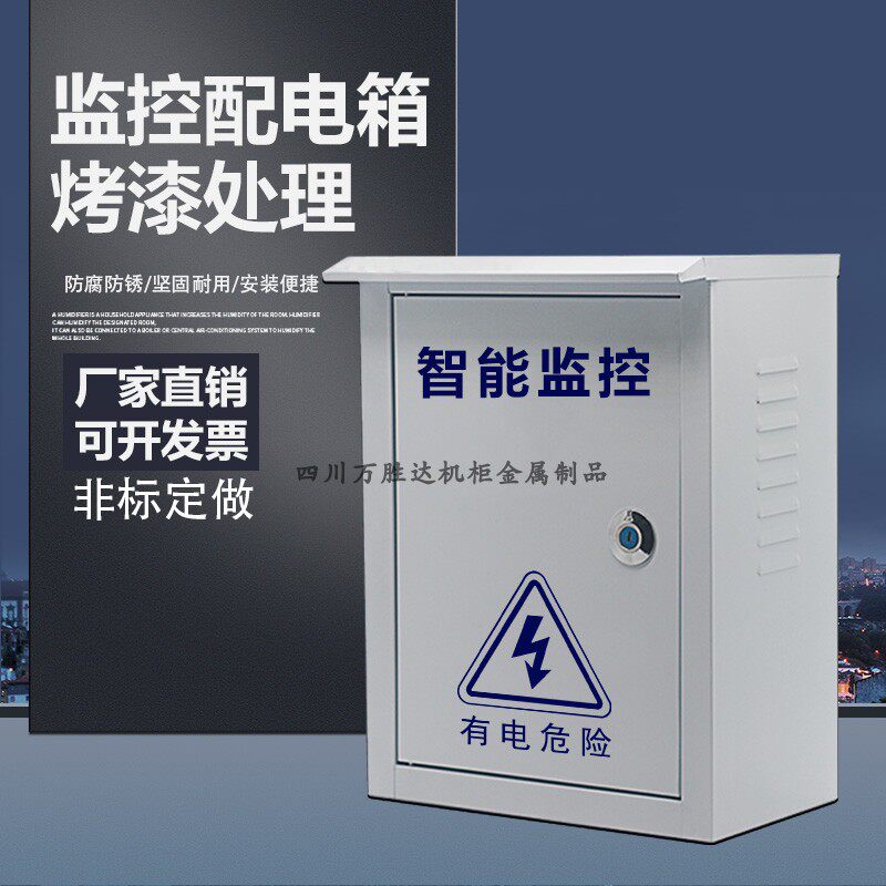 室外监控箱抱杆配电箱 弱电设备监控器材配件