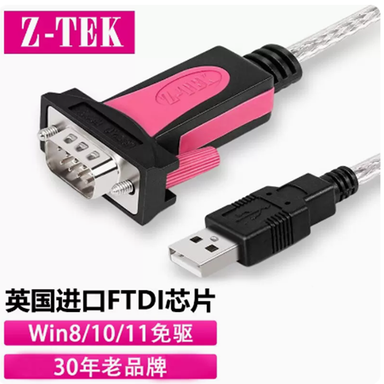 Z-TEK力特USB转RS232串口线公头DB9针COM工业级ZTEK转换器ZE533C