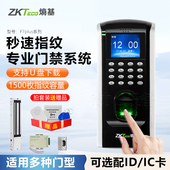 zkteco中控F7指纹考勤门禁系统一体机办公室玻璃门电控锁电磁锁