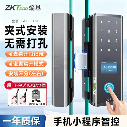 玻璃门指纹锁免开孔办公室电子锁
