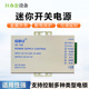 门禁电源12V3A 5A人脸门禁电源控制器宽电压人脸识别门禁足安开关