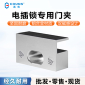 高优 电锁门夹 J01 玻璃门夹 不锈钢门夹门锁 门禁门夹 COUNS