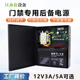5A门禁电源12v5a控制器后备电源箱7a蓄电池12v3a门禁专用电源箱