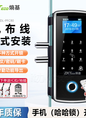 ZKTeco/熵基科技GDL-PFC80指纹门禁办公室玻璃门夹锁门禁系统