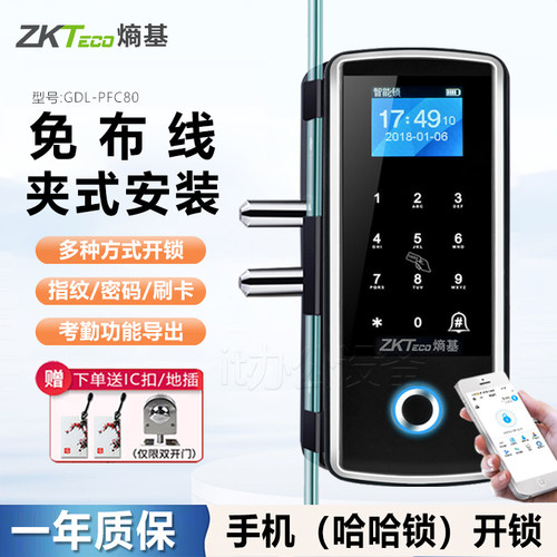 免布线免打孔玻璃指纹锁