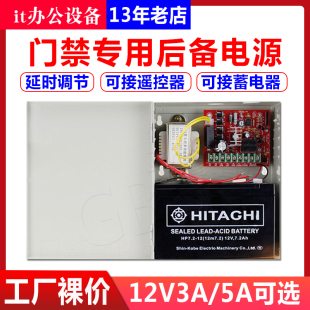 12V5A3A电源控制器 金属门禁变压器 门禁专用电源7AH蓄电池