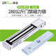 ZKTeco 280S单门磁力锁双门磁力锁电磁锁信号反馈门禁锁智能