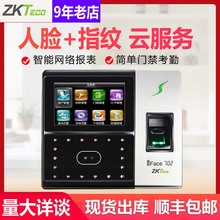 ZKTeco熵基iFace702人脸识别考勤机新版 指纹面部刷脸打卡门禁机