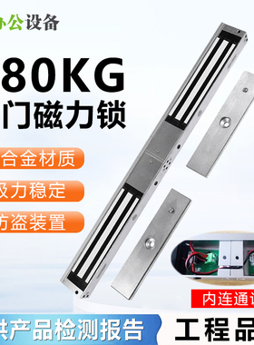 280kg/180kg明装双门磁力锁双门连体电磁锁门禁锁 楼宇对讲电控锁