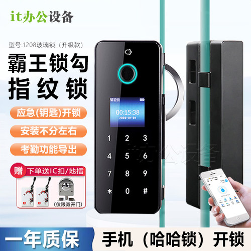 免布线智能锁办公室玻璃门