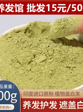正品印度指甲花草包邮纳娇染发粉
