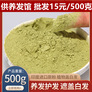 正品印度纯天然植物粉染发粉养发粉新疆指甲花草散沫花粉包邮纳娇