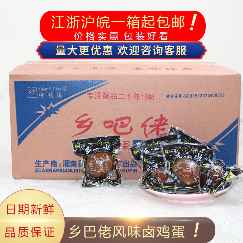 150 new pattern Hillbilly Spiced corned egg egg Spiced Spiced corned egg Ferritin Full container snacks Bumpkin Boiled eggsin the Aquatic meat/Fresh fruits and vegetables/Cooked , Egg/Egg Products , Processed eggs and egg products , Other  category - from Buy2taobao.com to provide professional Taobao agent buy service
