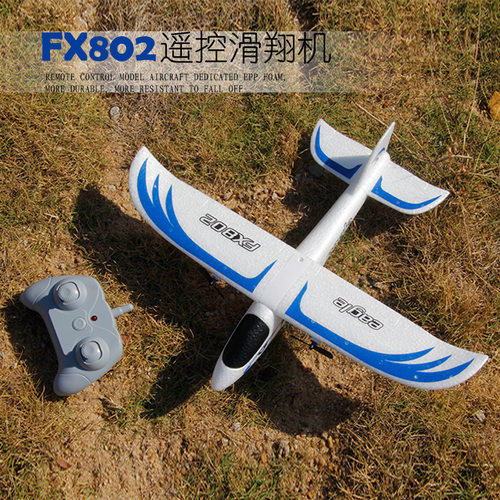 飞熊FX802遥控滑翔机固定翼航模遥控泡沫飞机儿童玩具电动飞机
