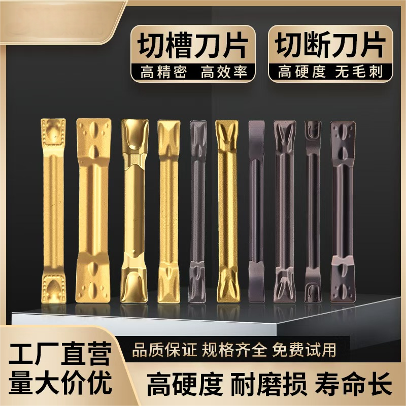 株洲切断刀切槽不锈钢