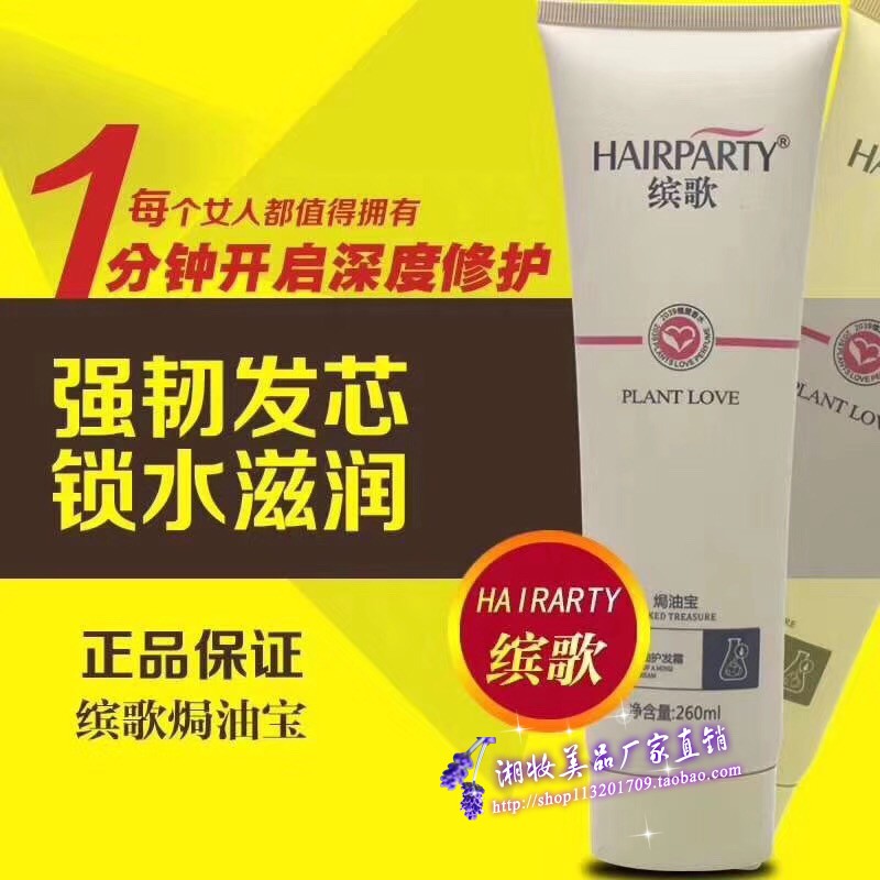 缤歌一分钟焗油宝护发素麦丹露沐浴露网红汉琪小黄姜香水味洗发水