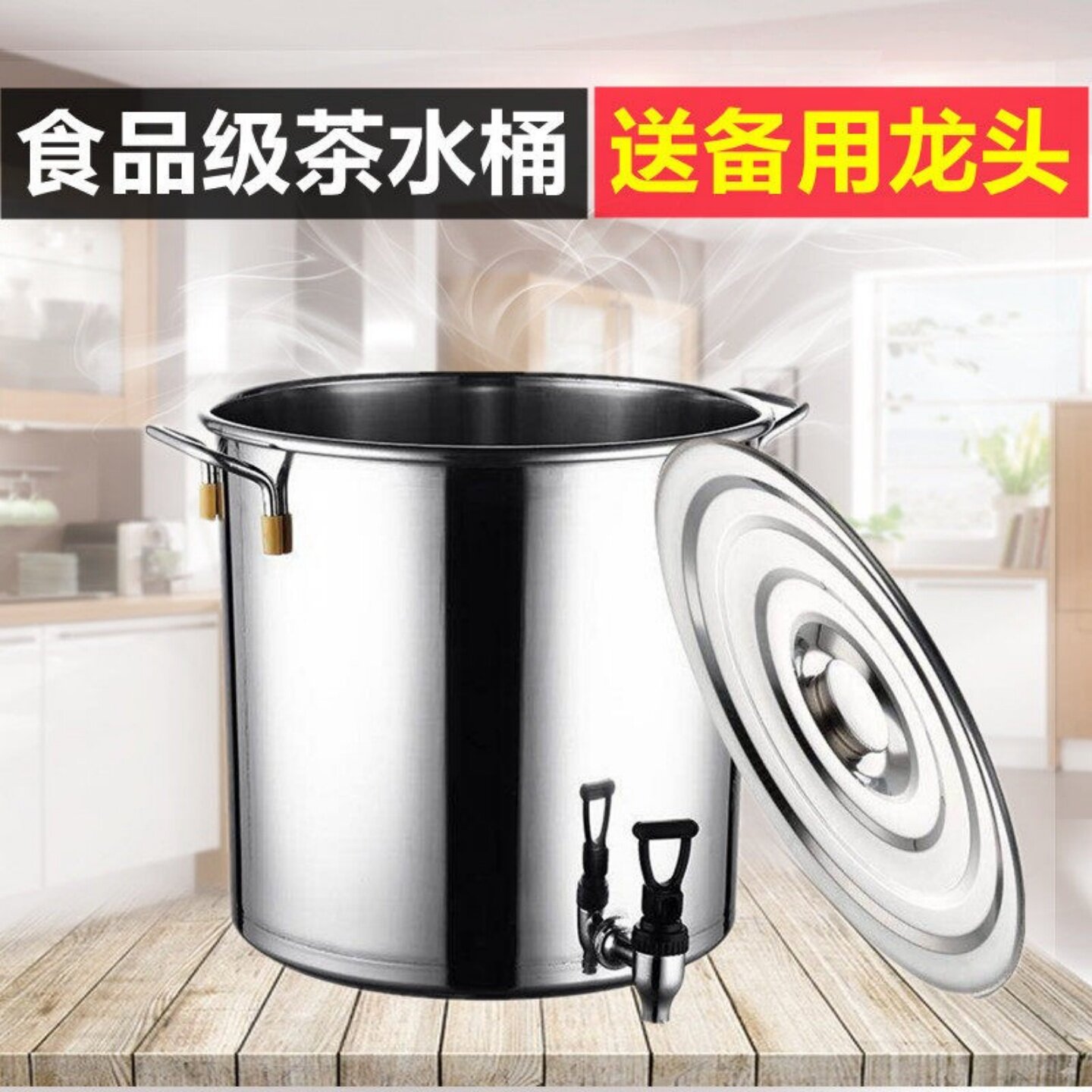 泰阿不锈钢茶水桶凉茶桶