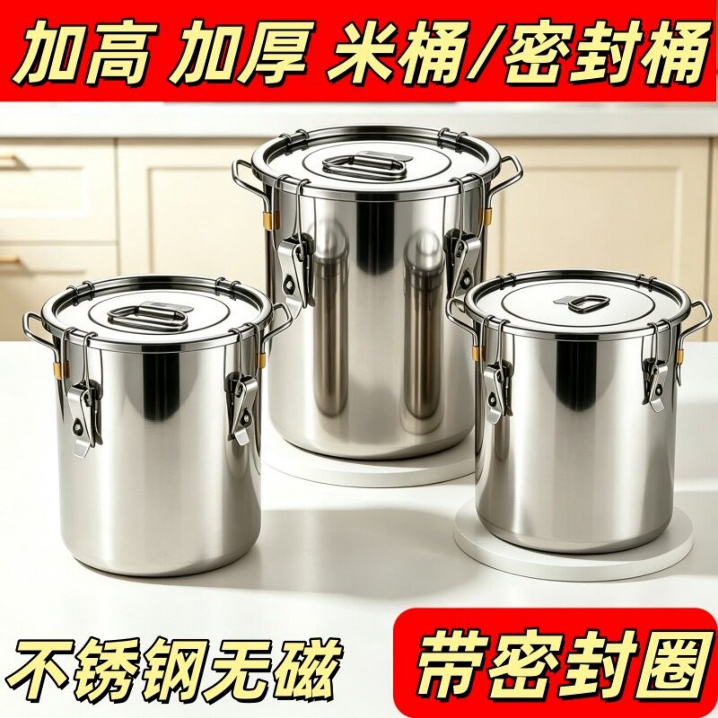 密封好装酒装米装面食品级