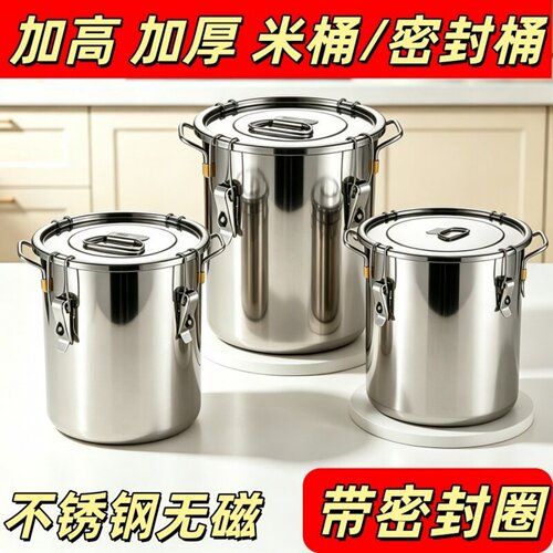 密封好装酒装米装面食品级