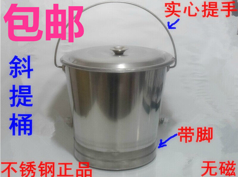 包邮 不锈钢提桶带盖加厚斜提桶折叠提水桶储水桶幼儿园汤桶1.2