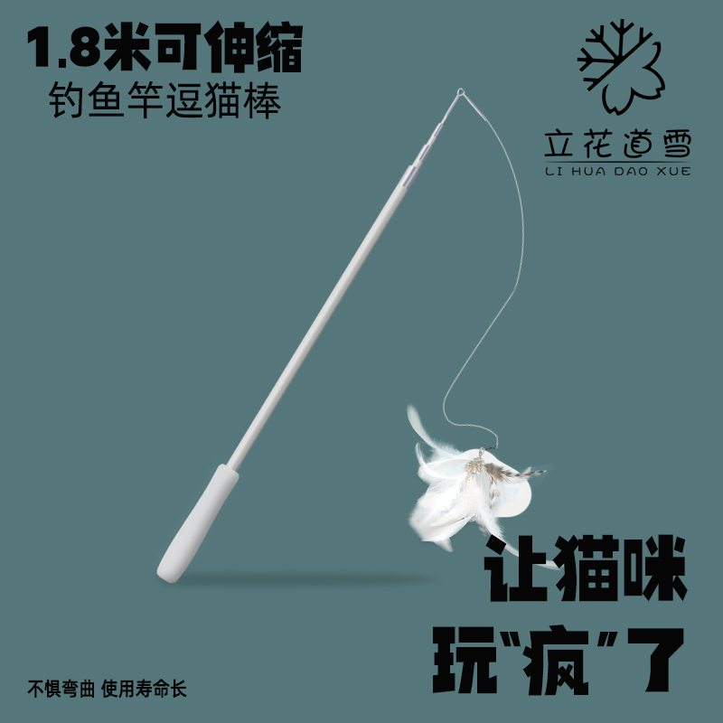 逗猫棒长杆可伸缩钢丝钓竿1.8m超长耐咬羽毛铃铛猫咪玩具宠物用品