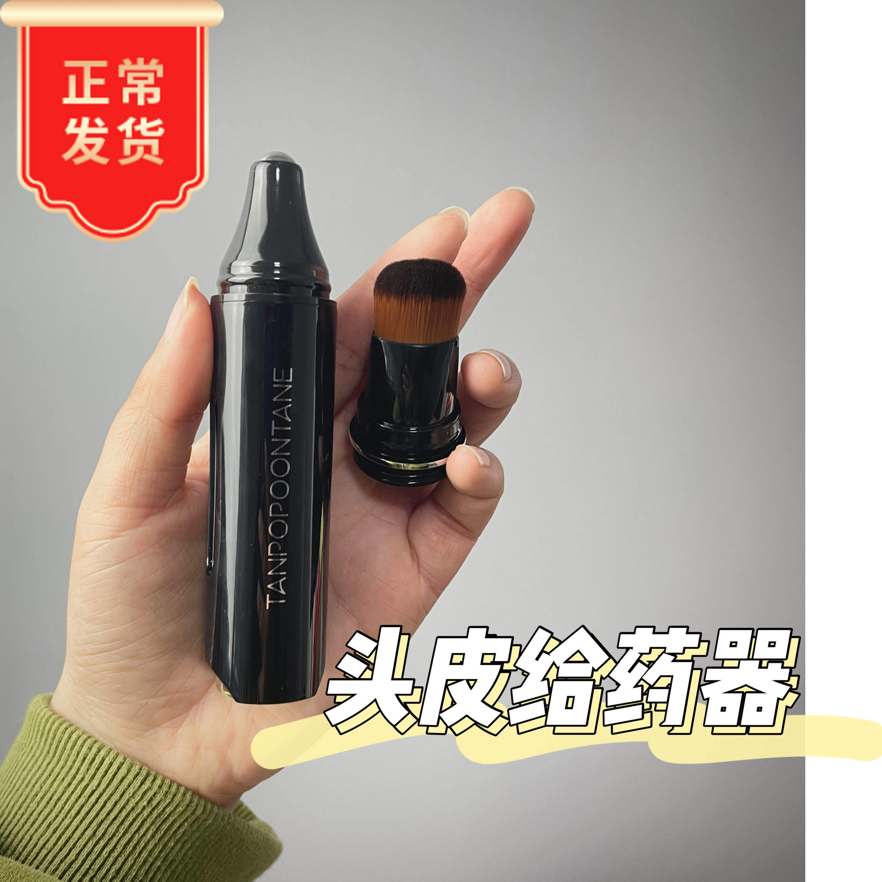 二代滚珠头皮上药器柳屋生发液毛其它美发工具