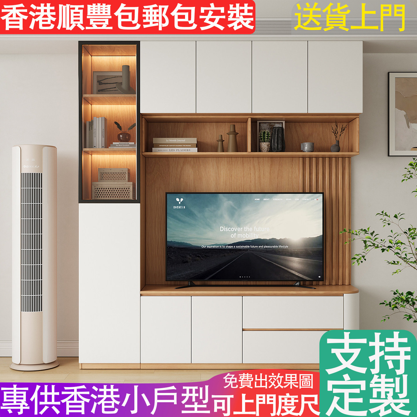 香港包安装满墙电视柜组合可定制