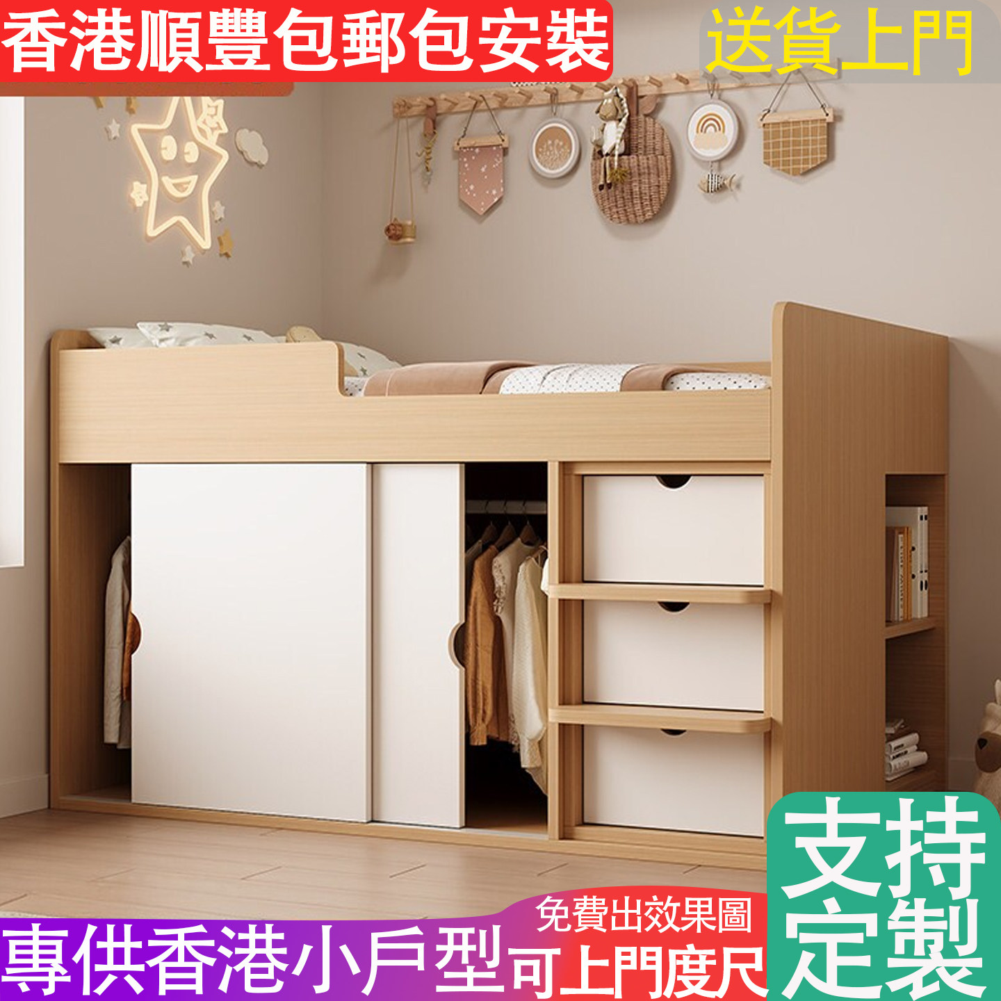 儿童房半高床衣柜一体省空间