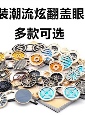 墨镜复古风翻盖男女款太阳眼镜