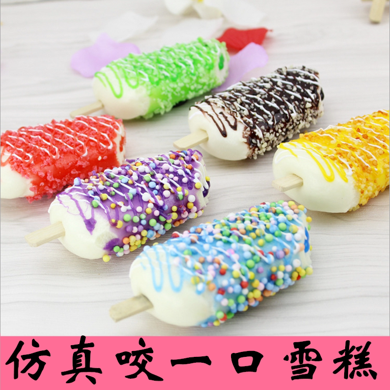 夏季仿真咬一口雪糕模型冰棍冰棒儿童拍照道具婚纱摄影旅拍小道具