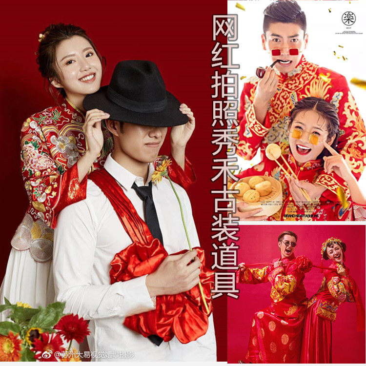 古装拍照用品对联拍摄创意绣球复古红盖头新娘结婚影楼道具大全潮