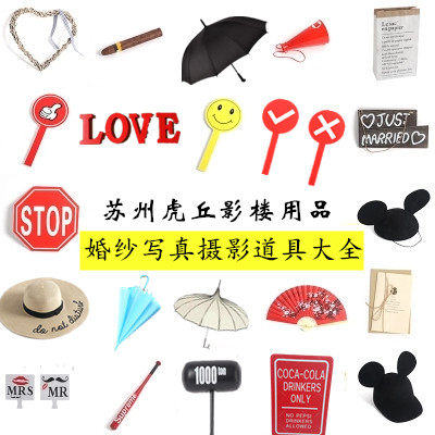 2018新款婚纱影楼摄影时尚拍照个性红绣球对牌帽子婚庆创意道具