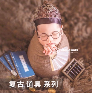新生儿道具算盘古装复古创意满月儿童摄影账房先生毛笔元宝小摆件