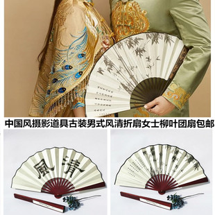新款婚纱摄影道具扇子男士折扇复古拍照古装中国风女士团扇拍摄