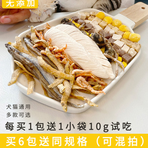 美尼蜗纯肉冻干鸡胸肉猫狗零食