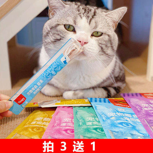 【美尼蜗】wanpy顽皮猫条欧一吸成猫幼猫妙鲜湿粮包零食5支