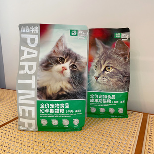 【实体店正品】帕特果蔬系猫粮桑葚兔肉牛肉双拼通用成猫幼猫粮
